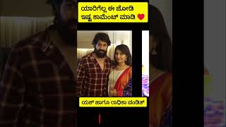 #kannada#actor#yash#actress#radhikapandith #photos#shorts#viralvideo