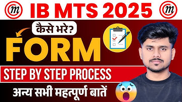 IB MTS New Vacancy 2025 | IB MTS Form Fill UP 2025 | IB MTS Form Kaise Bhare 2025 | IB MTS 2025