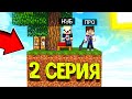 ПРО УЧИТ ВЫЖИВАТЬ НУБА НА ОСТРОВЕ SKYBLOCK! 100 ДНЕЙ ВЫЖИВАНИЯ НА ОСТРОВЕ! ВЕРСИЯ 1.16.5. 2 СЕРИЯ