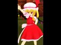 【東方MMD】指揮官フランちゃん