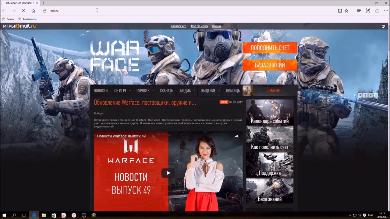 Игровой центр майл. Варфейс. Картинки варфейс. Ники для игр. Почта варфейс.