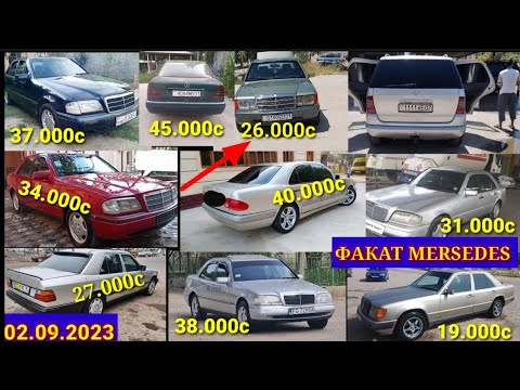 Мошинхои фуруши Арзон 02.09.2023.факат мерседес.w124.mersedes benz E class.w201.s class зайчик.nexia