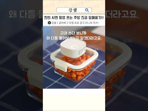 원래는 반찬통 그냥 다 비슷하지~ 했거든요? #반찬통