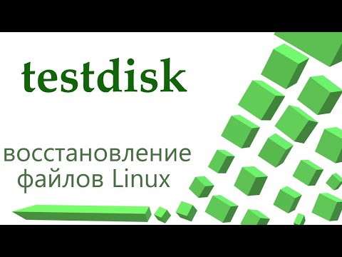 testdisk - восстановление файлов Linux