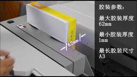 SPB-BM600P Glue Binding Machine Installation Demonstration Video Samsmoon