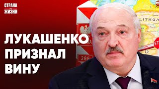 ПОЛЬША ОТКРЫВАЕТ ГРАНИЦУ. Лукашенко готов извиниться. Зарплаты ставят антирекорд. Очереди растут