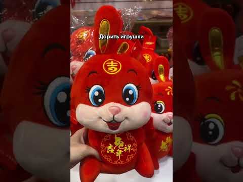 Уже в это воскресенье наступит китайский Новый год! 🧧 О традициях — в видео #китай #китайский