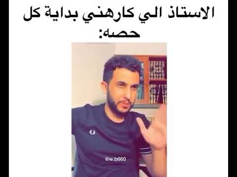 ابو حمدان الاستاذ الي كارهني