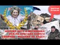«Крепкий Орешкин 2», Юбилеи НАТО и Матвиенко, Иск по сбитому Боингу, Смирнов - Русских не будет!