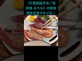 【Real Japanese home cooking! What we eat on a daily basis.】 #shorts