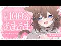 【ASMR🩷KU100】脳を癒すあまあまASMR🤍全編広告なし【なでなで/囁き/耳かき】#くもユメ #asmr【whispering/JP/vtuber】