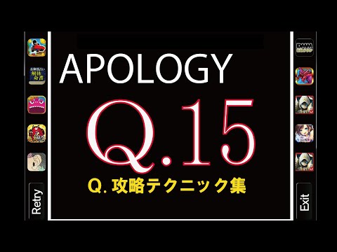 Q 攻略テクニック集 Youtube