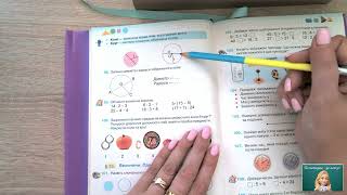 картинка: Математика Оляницька 