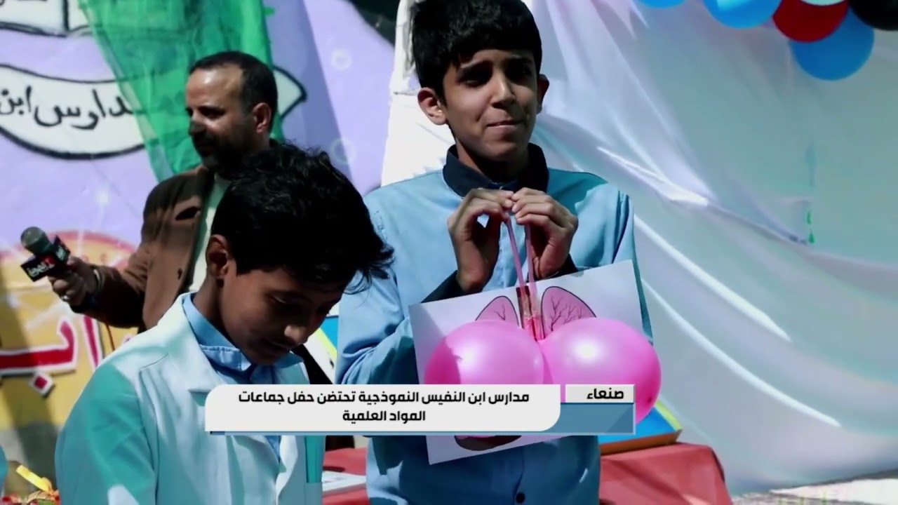 أبعاد الحوار | مدارس ابن النفيس النموذجية تحتضن حفل جماعات المواد العلمية | قناة الهوية