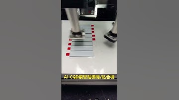 線上CCD視覺貼標機/視覺貼合機 Online CCD visual labeling machine/visual laminating machine 240227