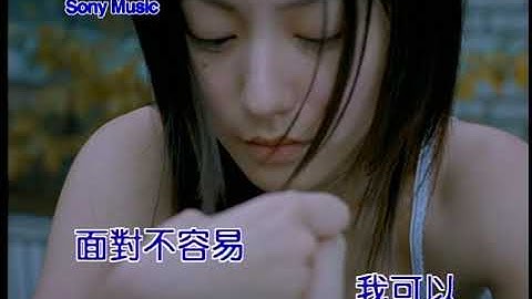 游鴻明 我可以 (Official Video Karaoke)