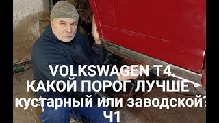 : VOLKSWAGEN T4.  1.    -   ?