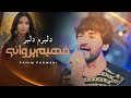 FAHIM PARWANI DILBARAM DILBAR 4k فهیم پروانی دلبرم دلبر 