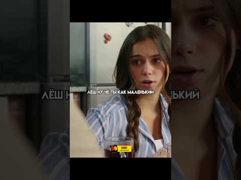 ПАРЕНЬ КАК ДЕВУШКА....| #сериал #кухня #отель #отельгранд #отельэлеон #short