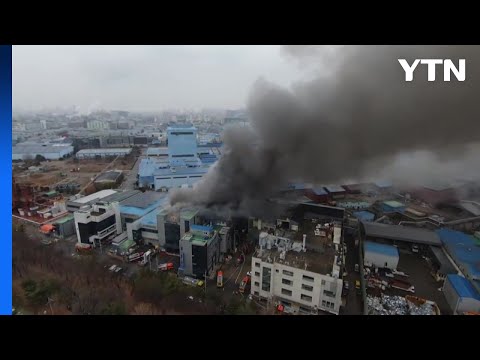 인천 공장 화재로 1명 부상...대응 1단계 발령 / YTN