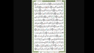Surah Al Saffat | Ahmed Al-Shafey | سورة الصافات | أحمد الشافعي