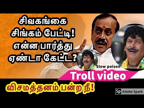 h-raja-interview-|video-troll-|sun-news|சிவகங்கை-சிங்கத்தின்-அதிரடி-பேட்டி|என்னை-அப்டி-ஏண்டா-கேட்ட!