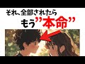 男が本気で惚れた女にしか見せない行動10選【脈あり確定】