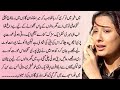 An emotional heart touching story  moral story in urdu  hindi kahani  sachi kahaniyan  story 255