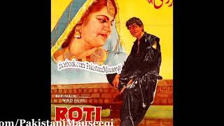 Masood Rana Punjabi Song fr Film Roti 1968 : Naa Mera Puchhde O Dukh Aan Ghareeb Da : Md G.A Chishti