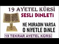 19 Ayetel Kürsi Mucizesi..Ne Muradın Varsa O Niyetle Dinle! Bak Neler Yaşayacaksın..(19 Kere dinle)