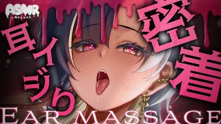 ❤︎ ASMR 超高音質￤とろとろ♡濃密な耳イジりお姉さんはいかがですか？￤睡眠導入 吐息 ear cleaning Mouthsound￤#巫ロキ/Phase Connect