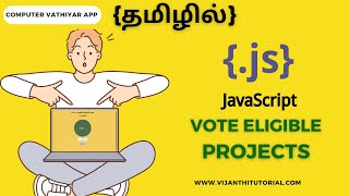 Vote Eligible Project Using JavaScript In Tamil | JavaScript Tutorial For Beginners In Tamil
