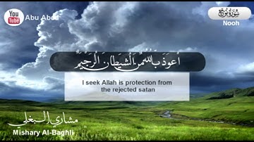 مشاري البغلي|﴿فَقُلتُ استَغفِروا رَبَّكُم إِنَّهُ كانَ غَفّارًا﴾تلاوة تفوق الوصف