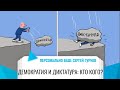 Сергей Гуриев: Демократия или диктатура, кто кого?