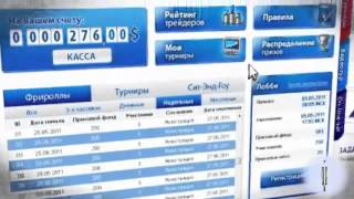 Конкурсы форекс от FOREX MMCIS group или форекс без вложений(, 2013-06-16T12:39:37.000Z)