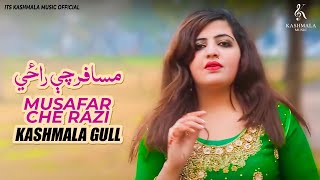 Kashmala Gul | Musafar che razi | مسافر چې راځي |  Kashmala Gul New song 2020 | Kashmala Music.