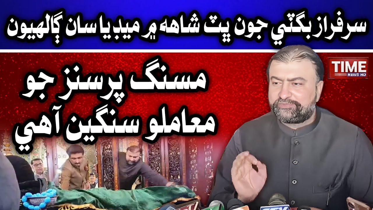 Sarfraz Bugti | Chief Minister of Balochistan | Media Talk | Time News HD