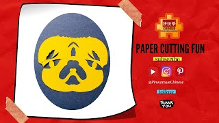 #學中文 #TraditionalMandarin #ChinesePaperCutting #Homeschool #Jiǎnzhǐ Dog 狗 paper cutting