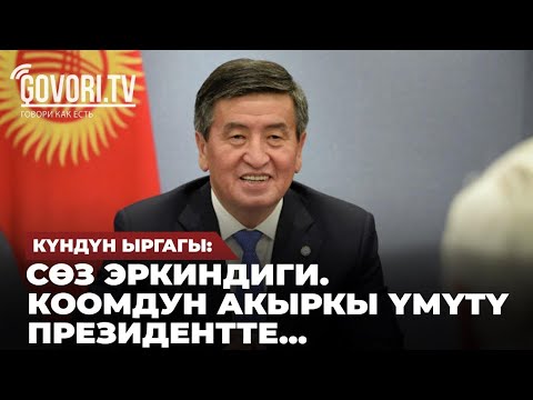 Video: Алар рыцарлардын соотторун кантип тешип