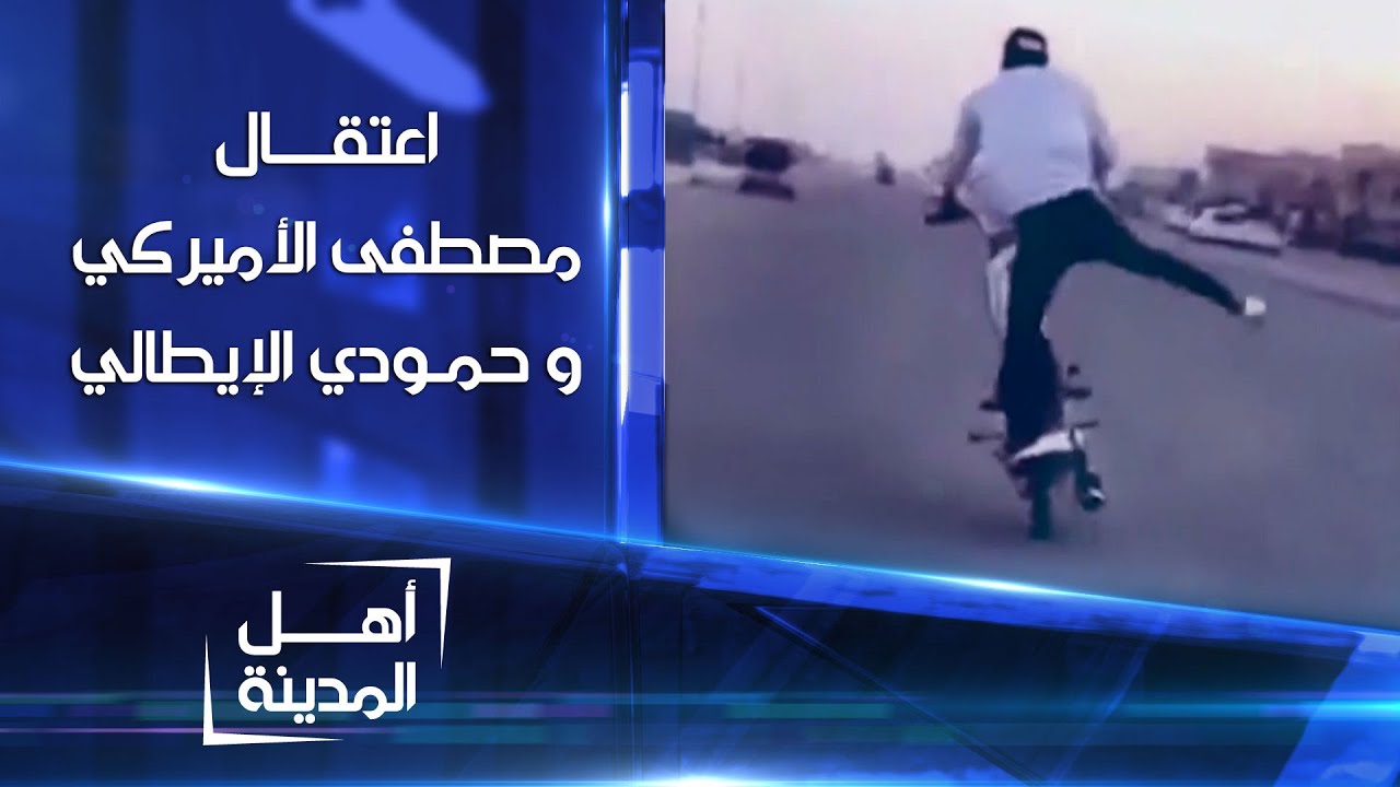 حمودي الإيطالي