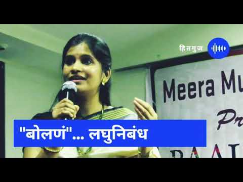 बाळ कधी बोलायला लागते?कोणत्या वयात बाळ किती व काय बोलते?When dose a child starts talking?||milestone