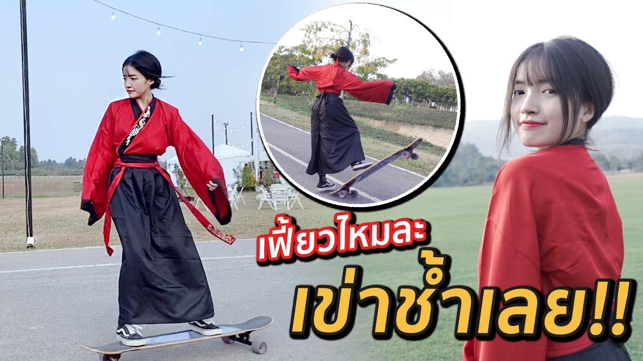 ใส่ชุดจีนโบราณ 