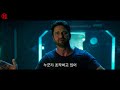 지오스톰 영화 파이널 예고편 Gerard Butler X Jim Sturgess X Abbie Cornish Geostorm Final Trailer