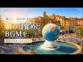 夢の続きを感じる朝時間｜Fantasy Morning Journey ☀️