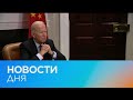 Новости дня | 19 март — утренний выпуск