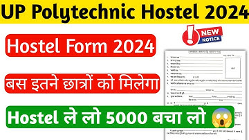 UP Polytechnic Hostel Form /Fee/Eligibility 2024 | Polytechnic me Hostel Kaise Milega | Polytechnic