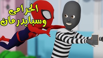 اغنية سبايدرمان I Spider-man 2021 قناة كونكورن