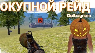 САМЫЙ ОКУПНОЙ РЕЙД В ОКСАЙДЕ/ЗАРЕЙДИЛ КЛАН В ОКСАЙД/oxide survival island✨⚡#раст #oxide