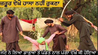 Jatt,pandit te Daku | Full comedy | latest Punjabi video |