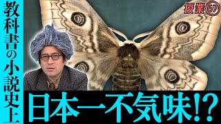 教科書に載る小説の中で日本一不気味！？な作品『少年の日の思い出』を又吉が読む！不朽の名作『スタンド・バイ・ミー』のような青春作品かと思いきやまさかの…【#67 インスタントフィクション】